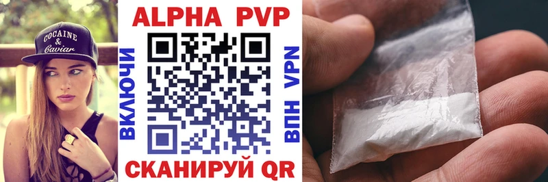 Купить  Новоаннинский  Alpha-PVP Соль 