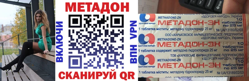 МЕТАДОН кристалл  Купить где  Новоаннинский 